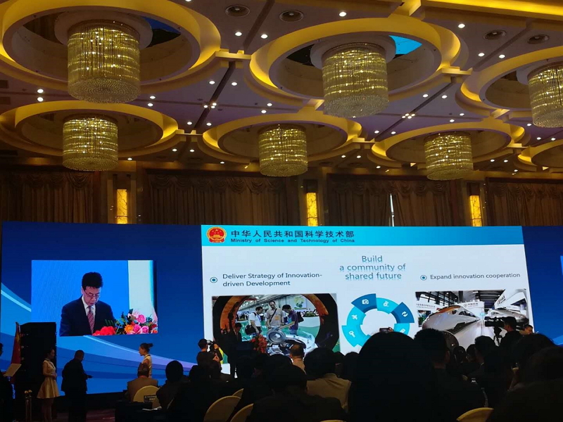 第三届中国-南亚技术转移与创新合作大会